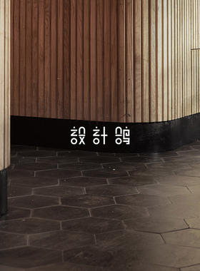 设计鸽 黑色莱姆石六角地砖200x230侘寂风商业空间酒吧餐厅地板砖