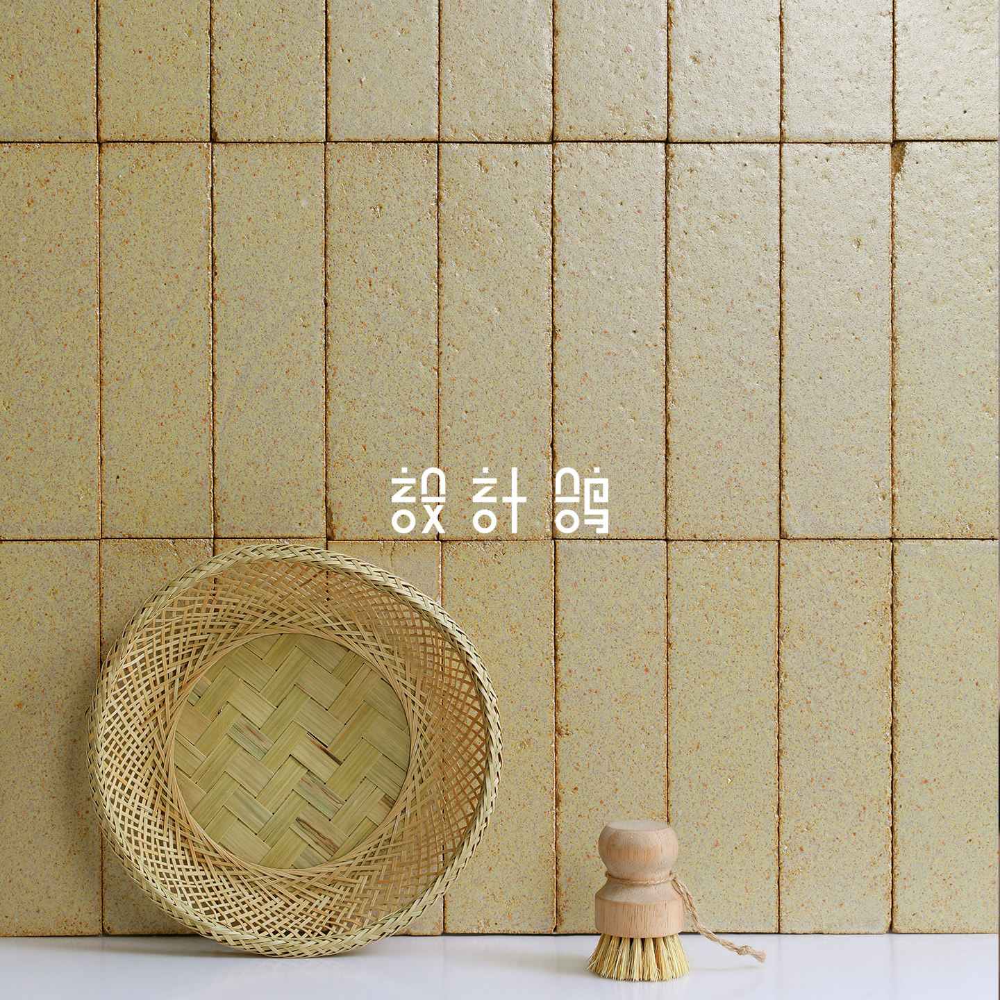 设计鸽 复古黄砂砾窑变手工砖 酒店民宿餐厅吧台咖啡店背景墙瓷砖