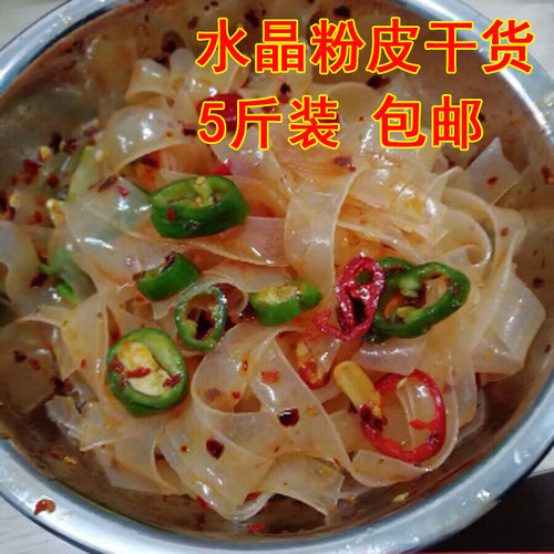 5斤河南特产小吃批热炒饭店美食