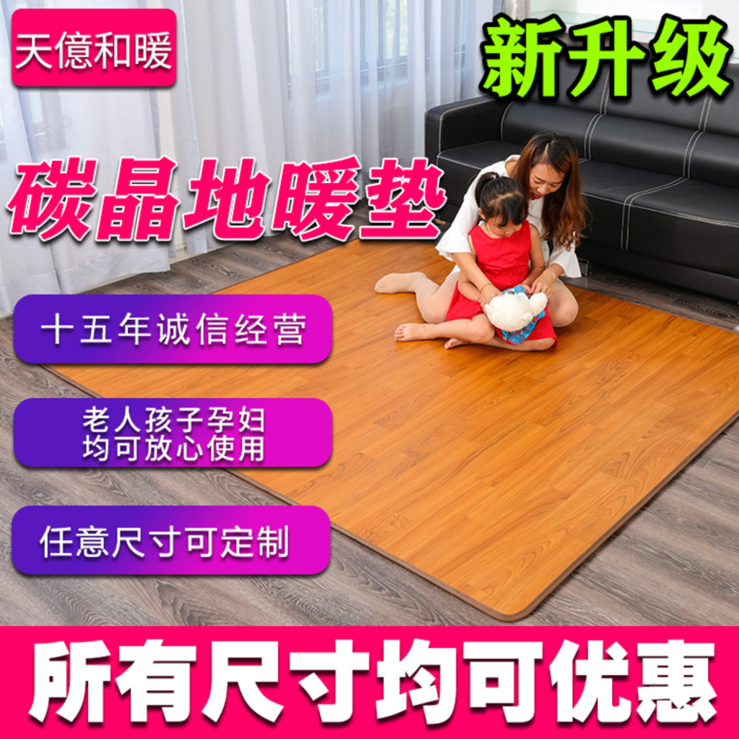 韩国碳晶石墨烯地暖垫家用地热垫电热地毯客厅移动加热地垫瑜伽垫