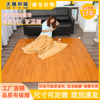 家用碳晶石墨烯地暖墊電熱地墊