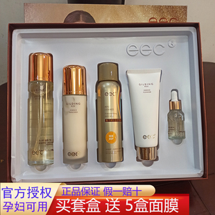 eec鎏金鱼子酱精华护肤品五件套装补水保湿紧致水润男女官方正品