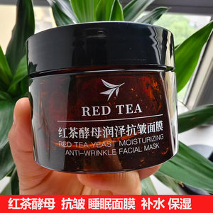 红茶酵母润泽抗皱面膜补水保湿睡眠面膜滋润清爽不黏腻涂抹面膜