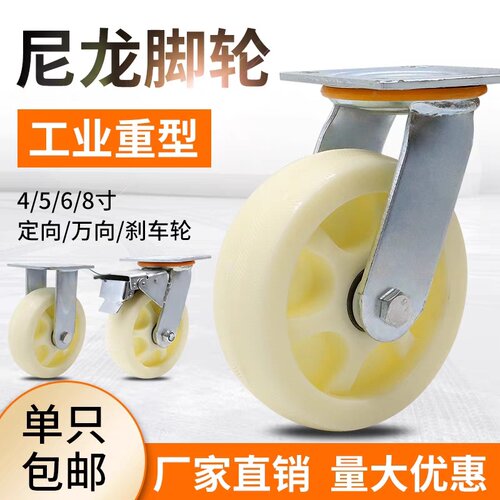 重型尼龙耐磨拖车工业脚轮