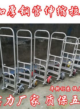 加厚载重王 水管钢管拉货车 行李车 老虎车 折叠拖车拉货车手推车
