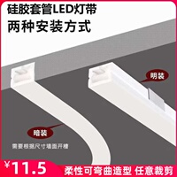 led硅胶套管灯带柔性灯槽嵌入式线条灯24V户外防水防火家装软灯带