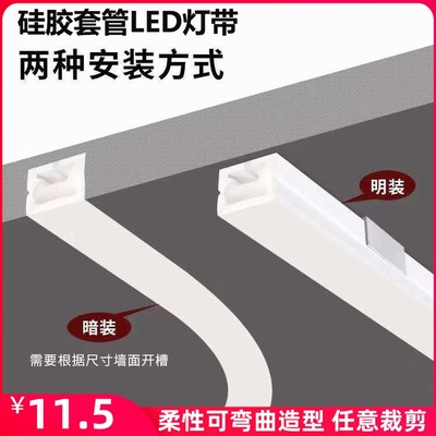 LED硅胶灯带嵌入式柔性线条灯