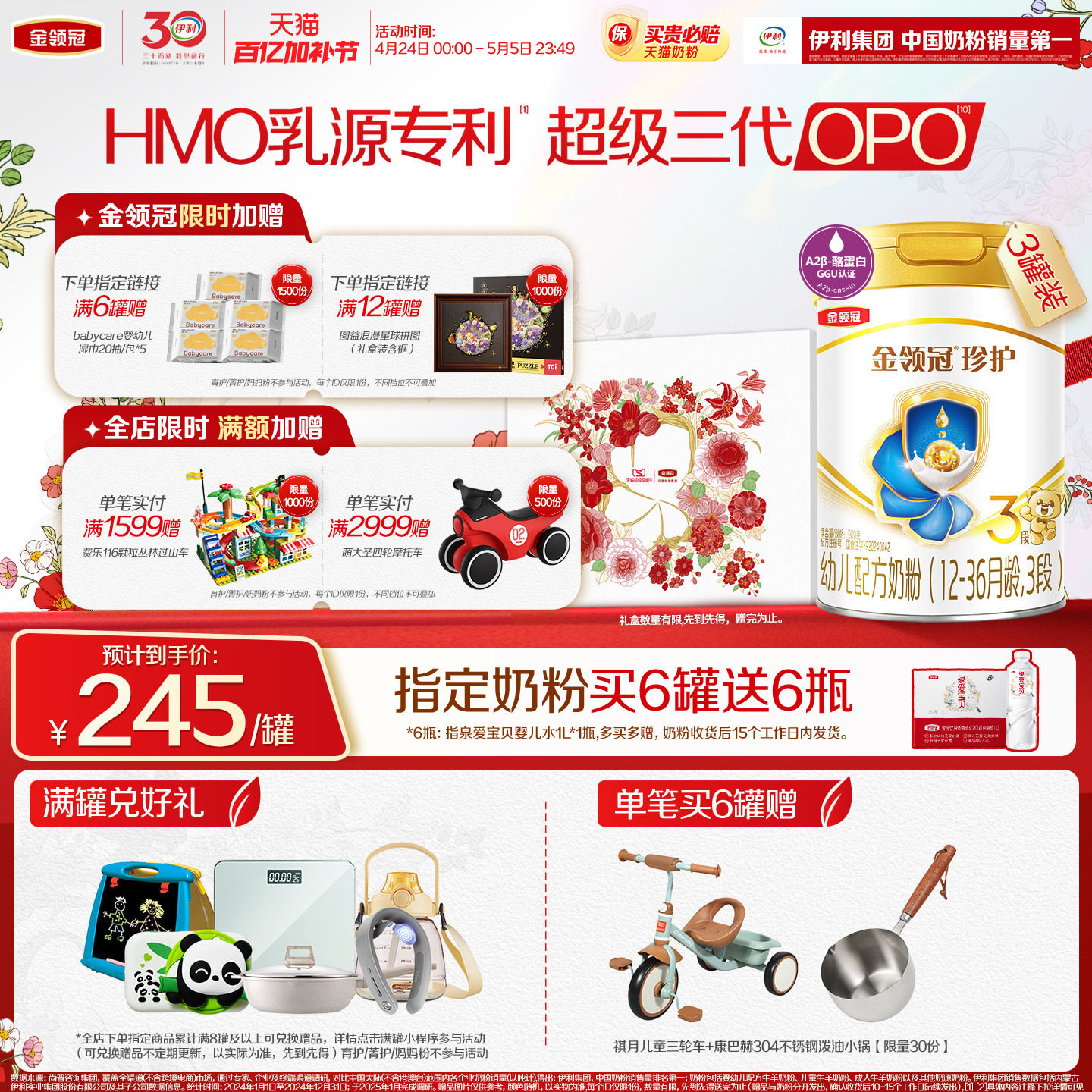 新鲜【HMO乳源专利】伊利金领冠珍护3段1-3岁婴幼儿奶粉900g*3罐