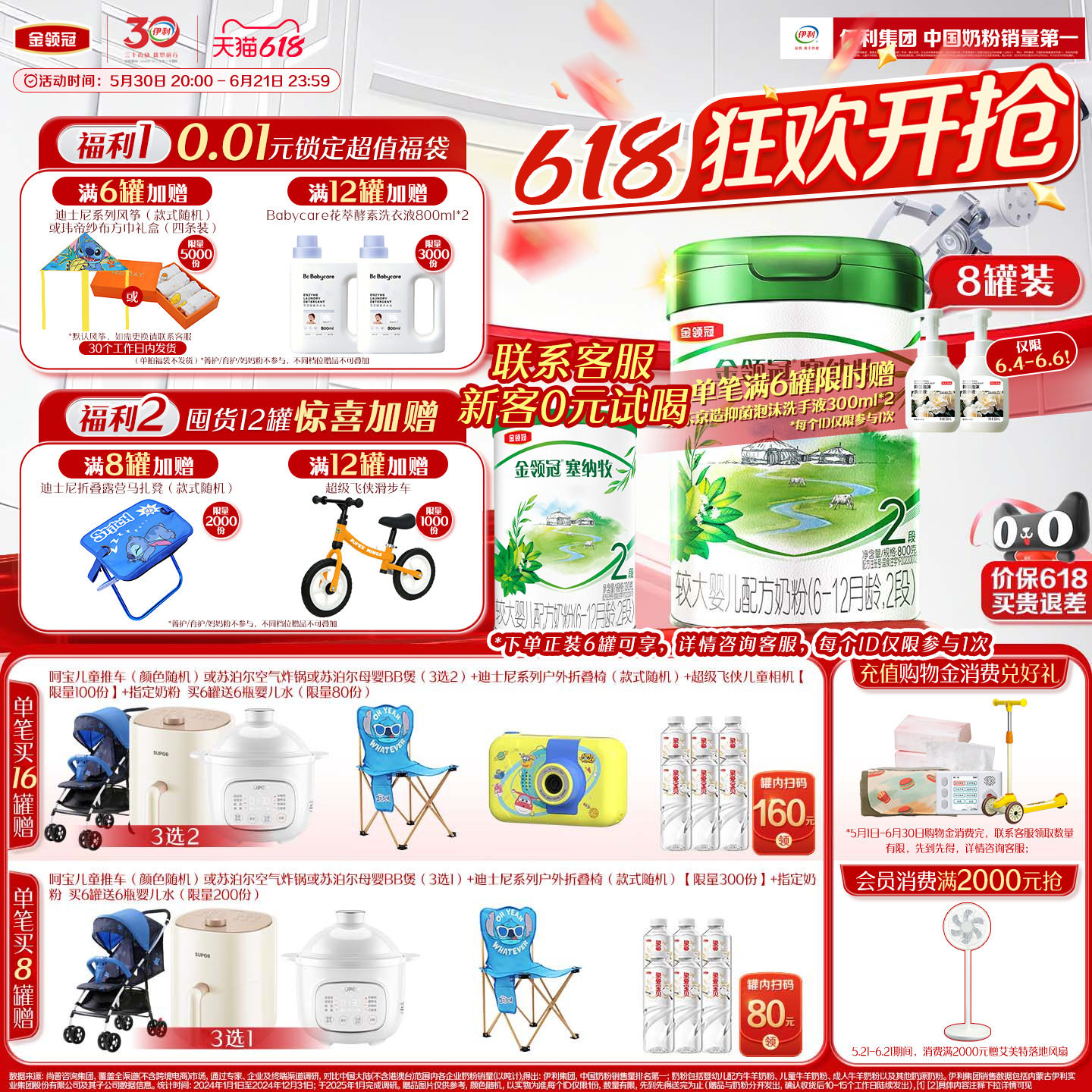 【新鲜】伊利金领冠塞纳牧2段6-12个月婴幼儿有机牛奶粉800g*8罐