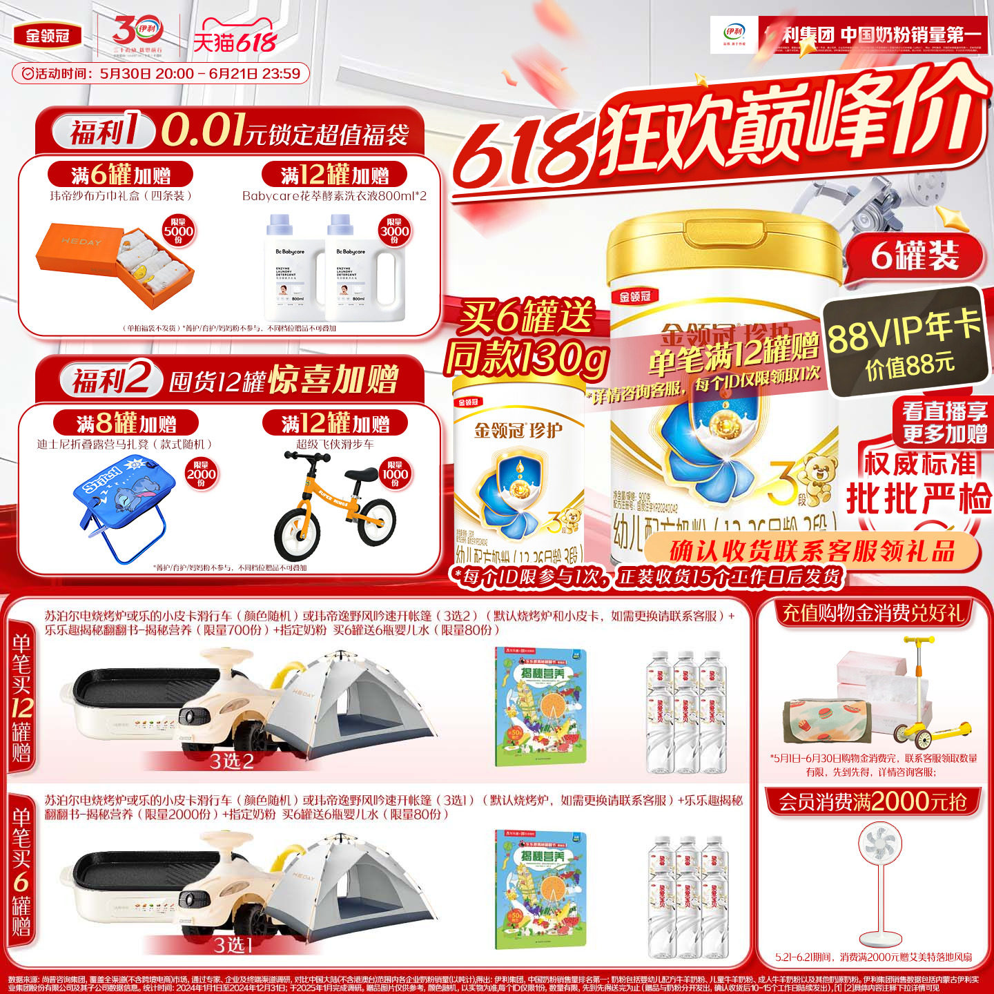 新鲜【HMO乳源专利】伊利金领冠珍护3段1-3岁婴幼儿配方奶粉900g