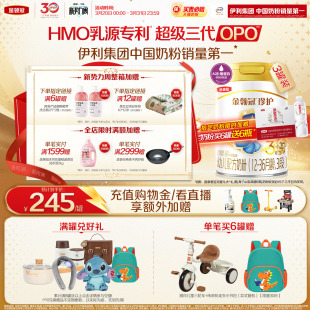 3岁婴幼儿奶粉900g 伊利金领冠珍护3段1 3罐 HMO乳源专利