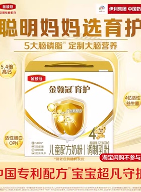 伊利金领冠育护基础4段奶粉3-6岁DHA儿童成长配方牛奶粉1200g*1盒