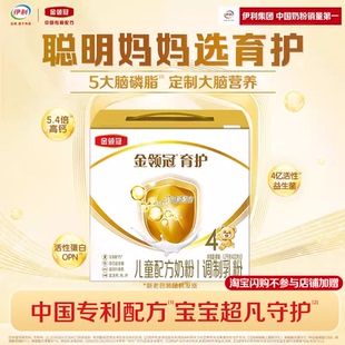 伊利金领冠育护基础4段奶粉3 1盒 6岁DHA儿童成长配方牛奶粉1200g