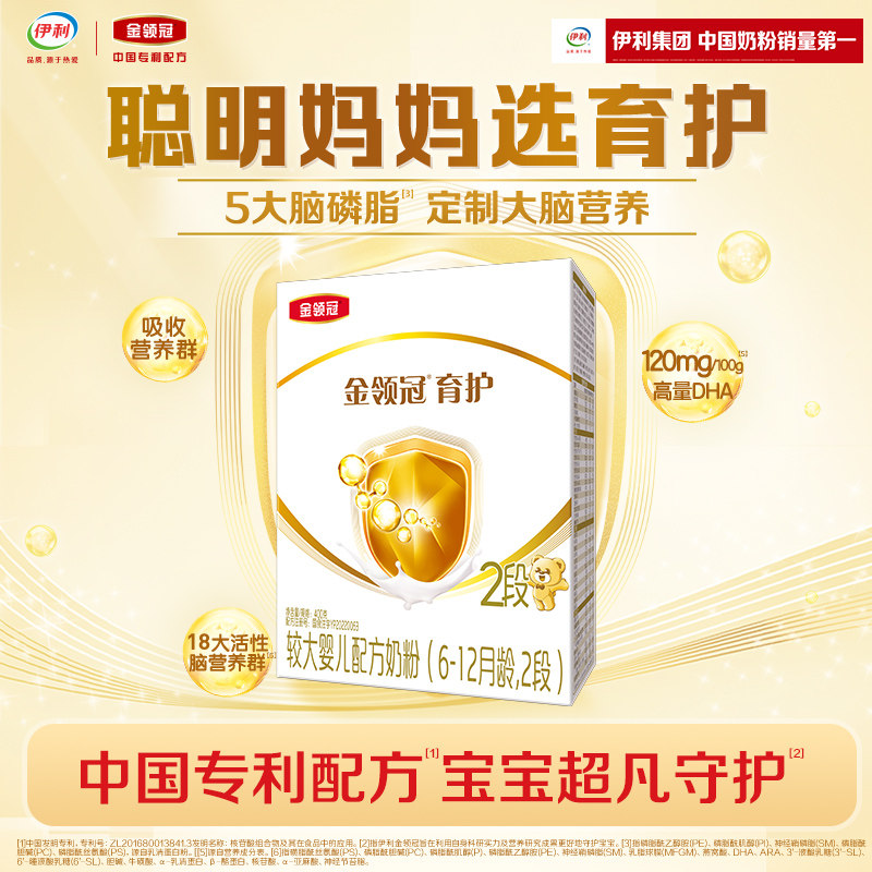 伊利金领冠基础育护2段6-12个月较大婴幼儿DHA牛奶粉400g*1盒