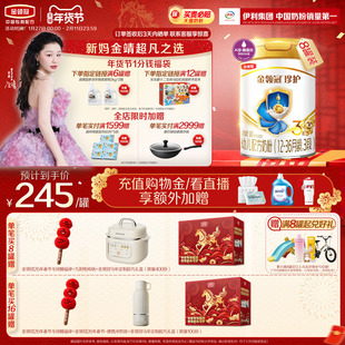 【HMO重磅升级】伊利金领冠珍护3段12-36个月婴幼儿牛奶粉900g*8