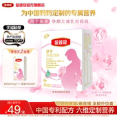 新客专享伊利金领冠基础0段舒孕孕妇期专用孕产妇奶粉400g 1盒