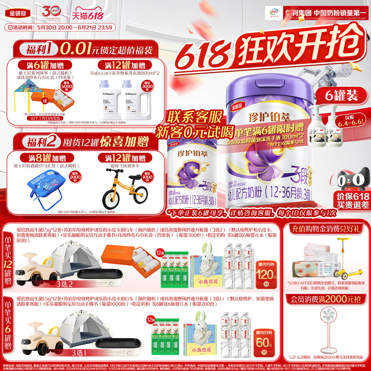 【乳源HMO】新鲜-伊利金领冠珍护铂萃3段婴幼儿1-3岁牛奶粉750g