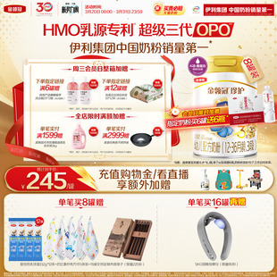 36个月婴幼儿奶粉900g 伊利金领冠珍护3段12 8罐 HMO乳源专利