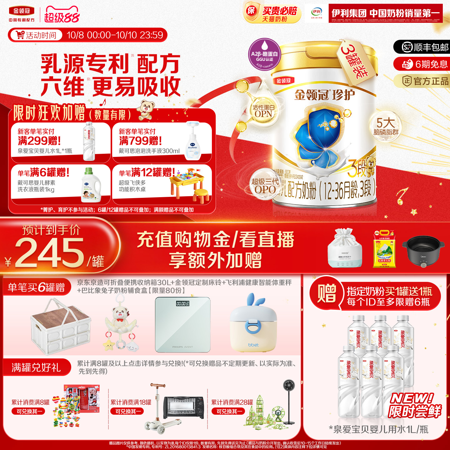 新鲜 伊利金领冠珍护3段婴幼儿1-3岁A2β-酪蛋白牛奶粉900g*3罐