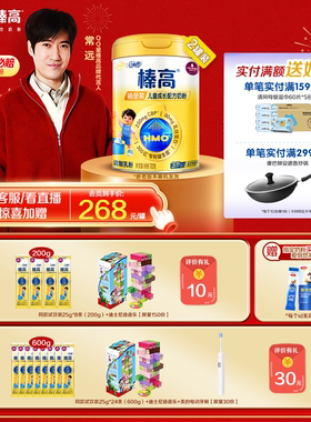 伊利QQ星榛高铂金装CBP3岁以上儿童高钙成长生牛乳牛奶粉700g*2罐