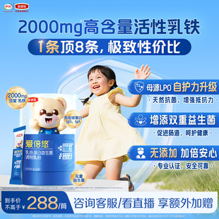 伊利金领冠爱倍悠婴幼儿童乳铁蛋白益生菌调制乳粉30条 1筒旗舰店