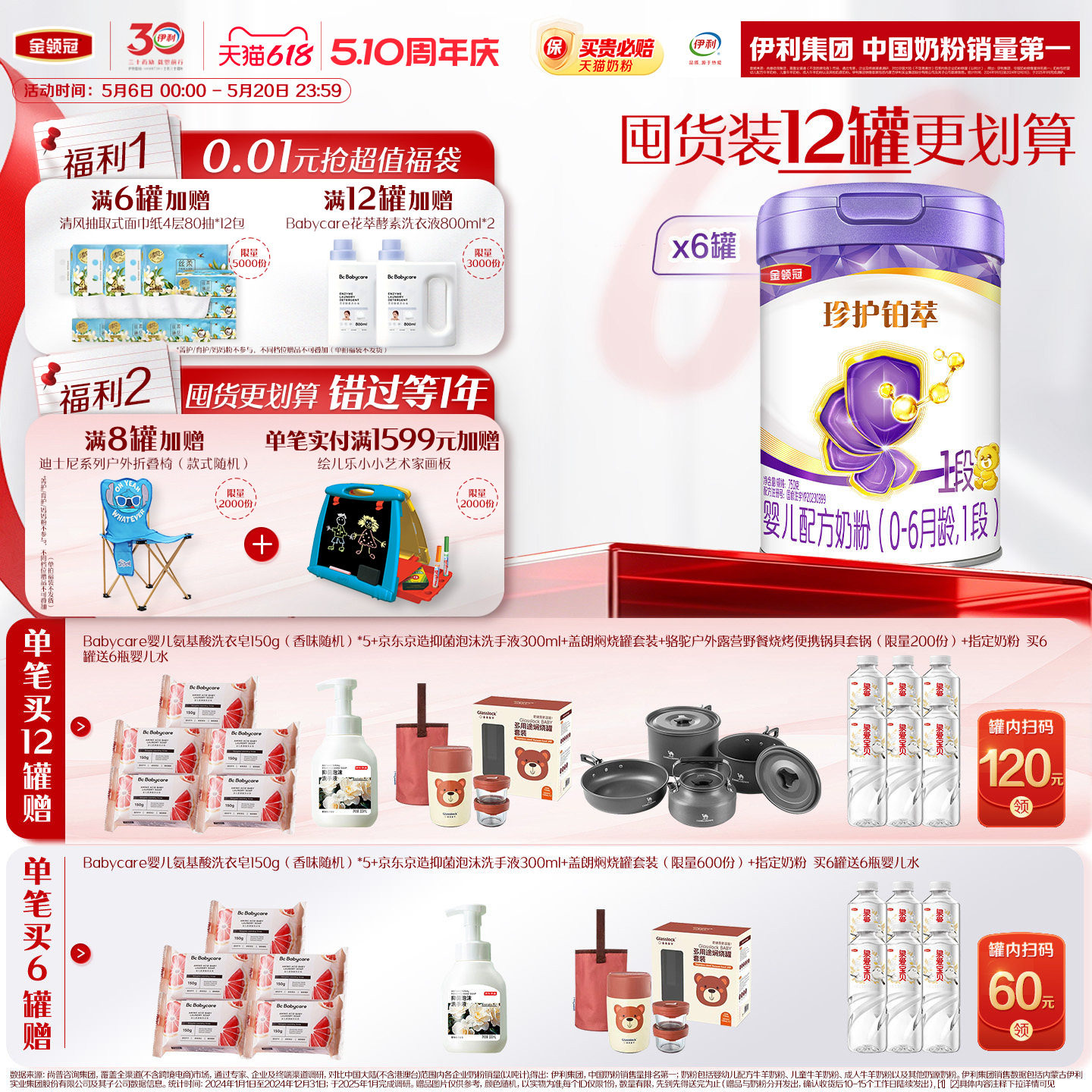 【HMO升级】新鲜-伊利金领冠珍护铂萃1段0-6个月婴儿牛奶粉750g