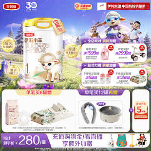 伊利金领冠悠滋小羊1段低敏0 6罐 6月新生婴儿羊奶粉一段700g