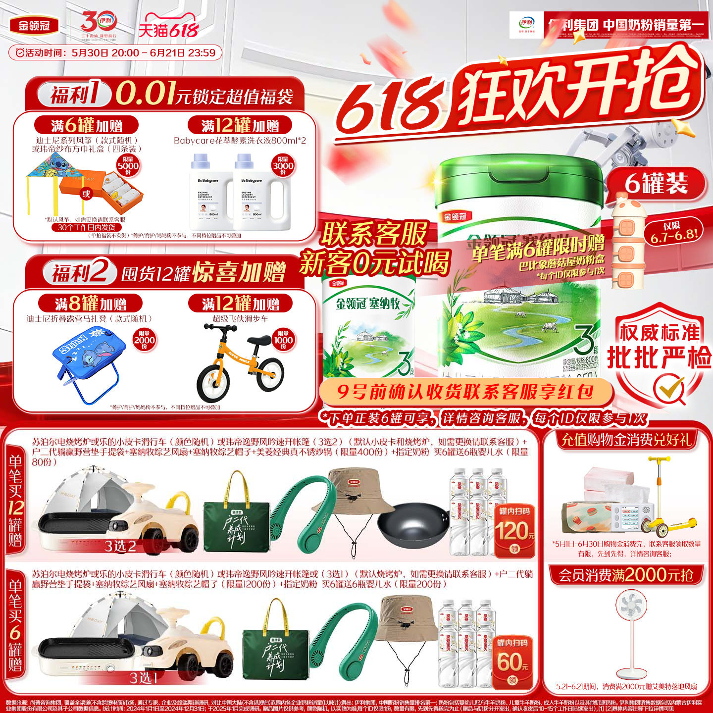 【新鲜】伊利金领冠塞纳牧3段12-36个月婴幼儿有机牛奶粉800g