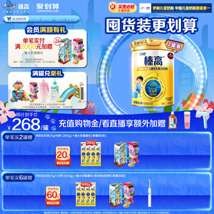 伊利QQ星榛高铂金装 2罐 CBP3岁以上儿童高钙成长生牛乳牛奶粉700g