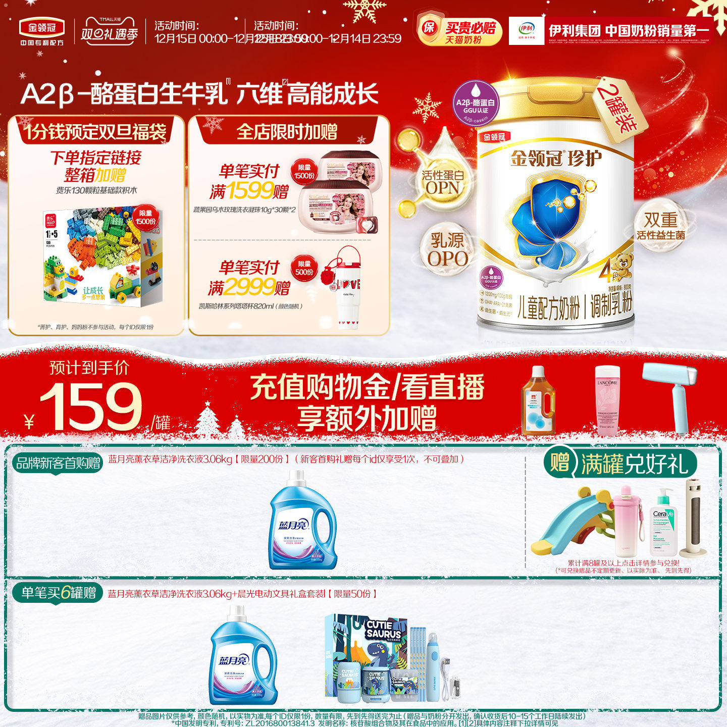 ����������令4��3-6��A2��-�ҵ��׶�ͯ�ɳ��䷽ţ�̷�800g*2�� 318Ԫ