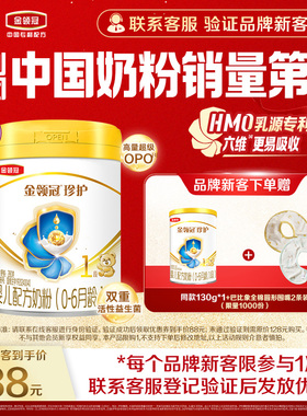 【新客3.0】伊利金领冠珍护1段280g*1罐0-6月新生婴儿宝宝牛奶粉