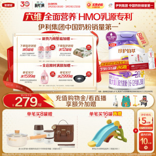 12个月婴幼儿奶粉750g 伊利金领冠珍护铂萃2段6 HMO升级