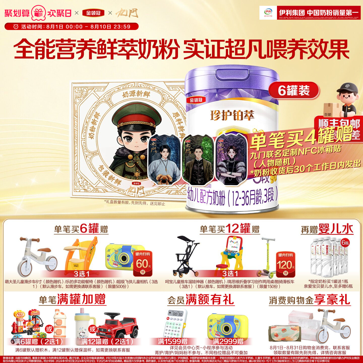 【官方正品】伊利金领冠珍护铂萃3段1-3岁750g箱婴幼儿牛奶粉新鲜