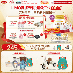 3岁婴幼儿奶粉900g 伊利金领冠珍护3段1 3罐 HMO乳源专利