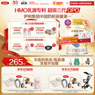 8罐 12月较大婴幼儿奶粉900g 伊利金领冠珍护2段A2β 酪蛋白6