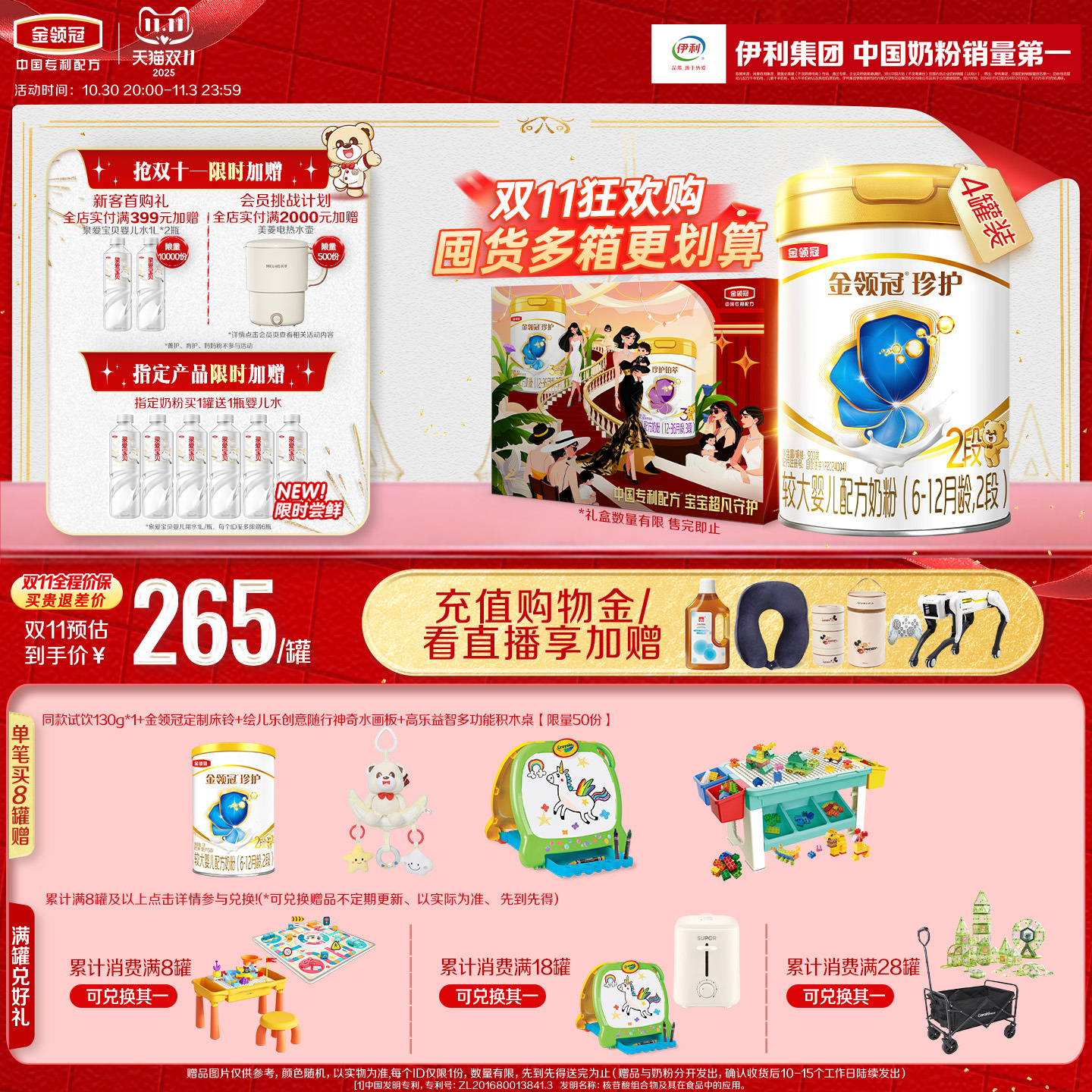 伊利金领冠珍护2段6-12个月A2β-酪蛋白婴幼儿奶粉900g*4罐