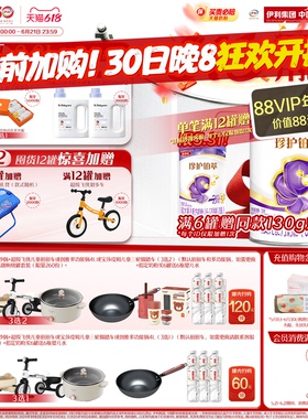 [HMO升级]新鲜-伊利金领冠珍护铂萃2段6-12个月婴幼儿奶粉750g