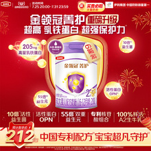 新升级-伊利金领冠菁护2段6-12个月婴幼儿A2乳铁蛋白奶粉800g*6罐