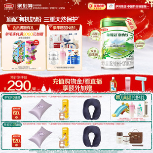 伊利金领冠塞纳牧2段6 6罐 12个月有机婴幼儿牛奶粉800g