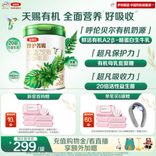 金领冠菁赐3段12 36个月婴幼儿乳铁蛋白有机奶粉3段750g