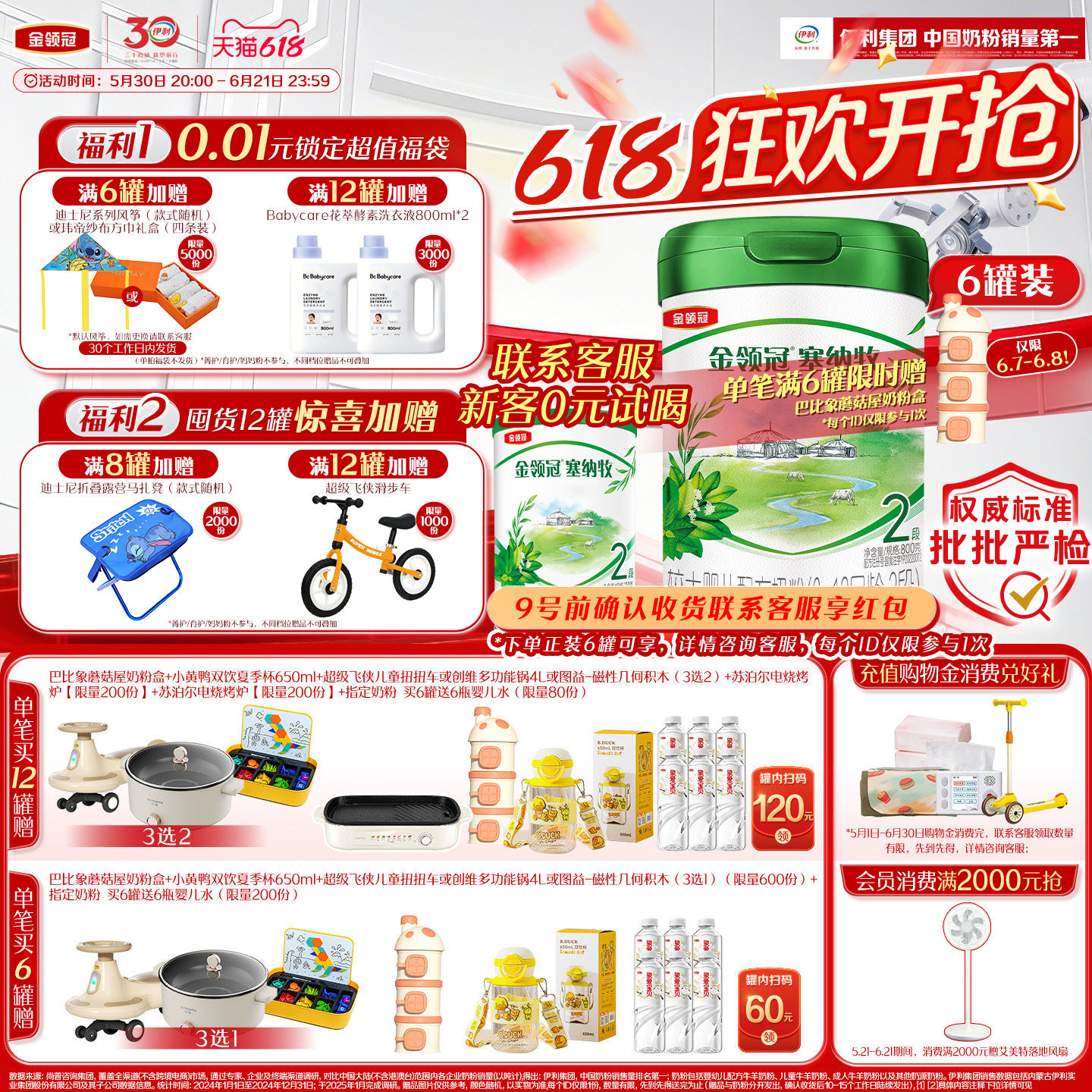 【新鲜】伊利金领冠塞纳牧2段6-12个月婴幼儿有机牛奶粉800g*6罐