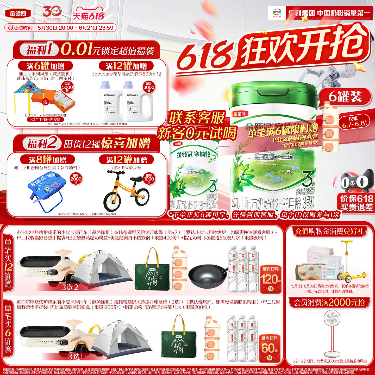 【新鲜】伊利金领冠塞纳牧3段12-36个月婴幼儿有机牛奶粉800g