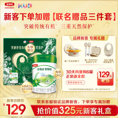 金领冠塞纳牧3段奶粉280g礼盒装
