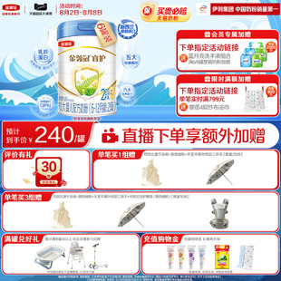 12个月进口牛奶粉二段800g 伊利金领冠睿护2段较大婴幼儿6 6罐