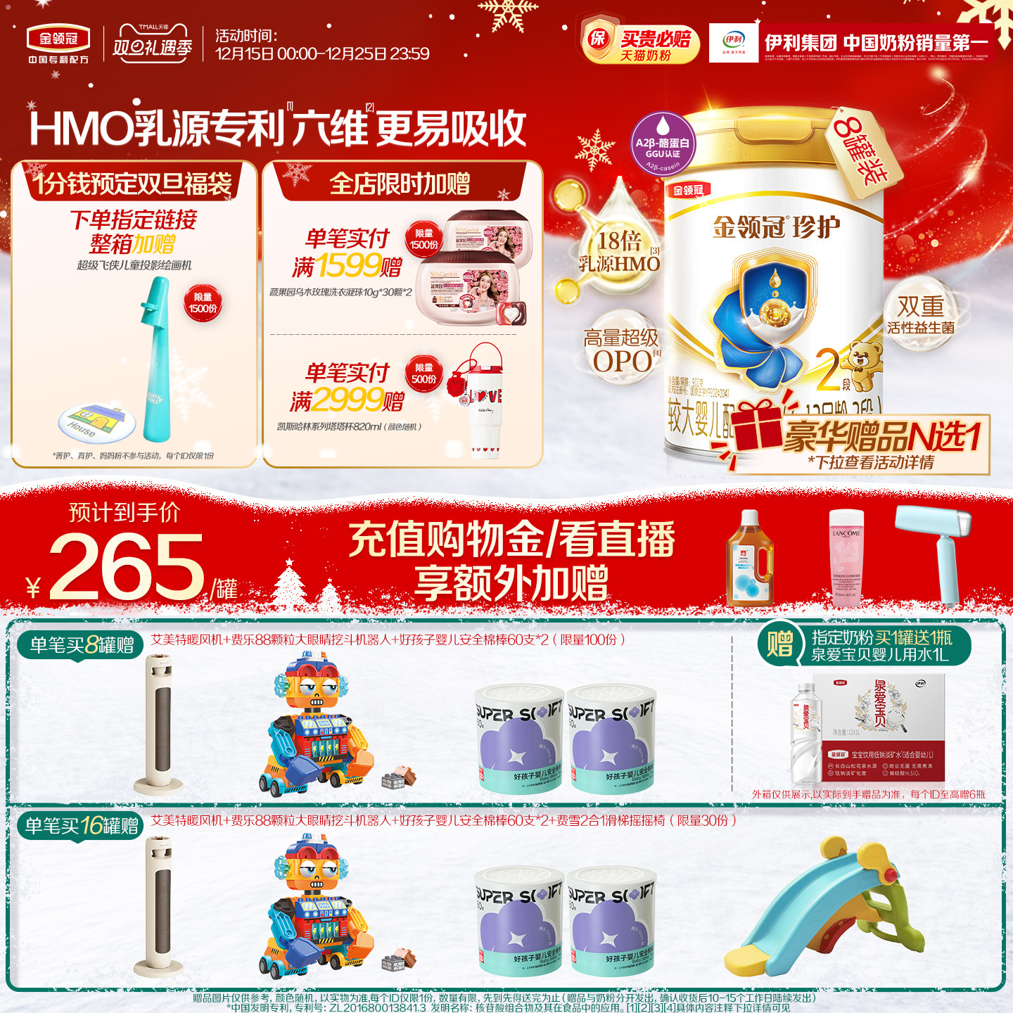 伊利金领冠珍护2段A2&beta;-酪蛋白6-12月较大婴幼儿奶粉900g*8罐