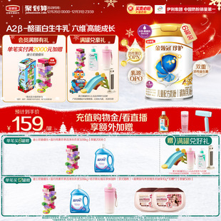 6罐 酪蛋白儿童成长配方牛奶粉800g 伊利金领冠珍护4段3 6岁A2β