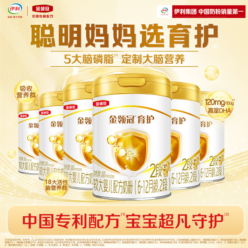 伊利金领冠基础育护2段婴幼儿6-12个月配方牛奶粉900g*6