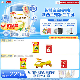 3罐 进口牛奶粉800g 伊利金领冠睿护3段12 36个月婴幼儿新西兰原装