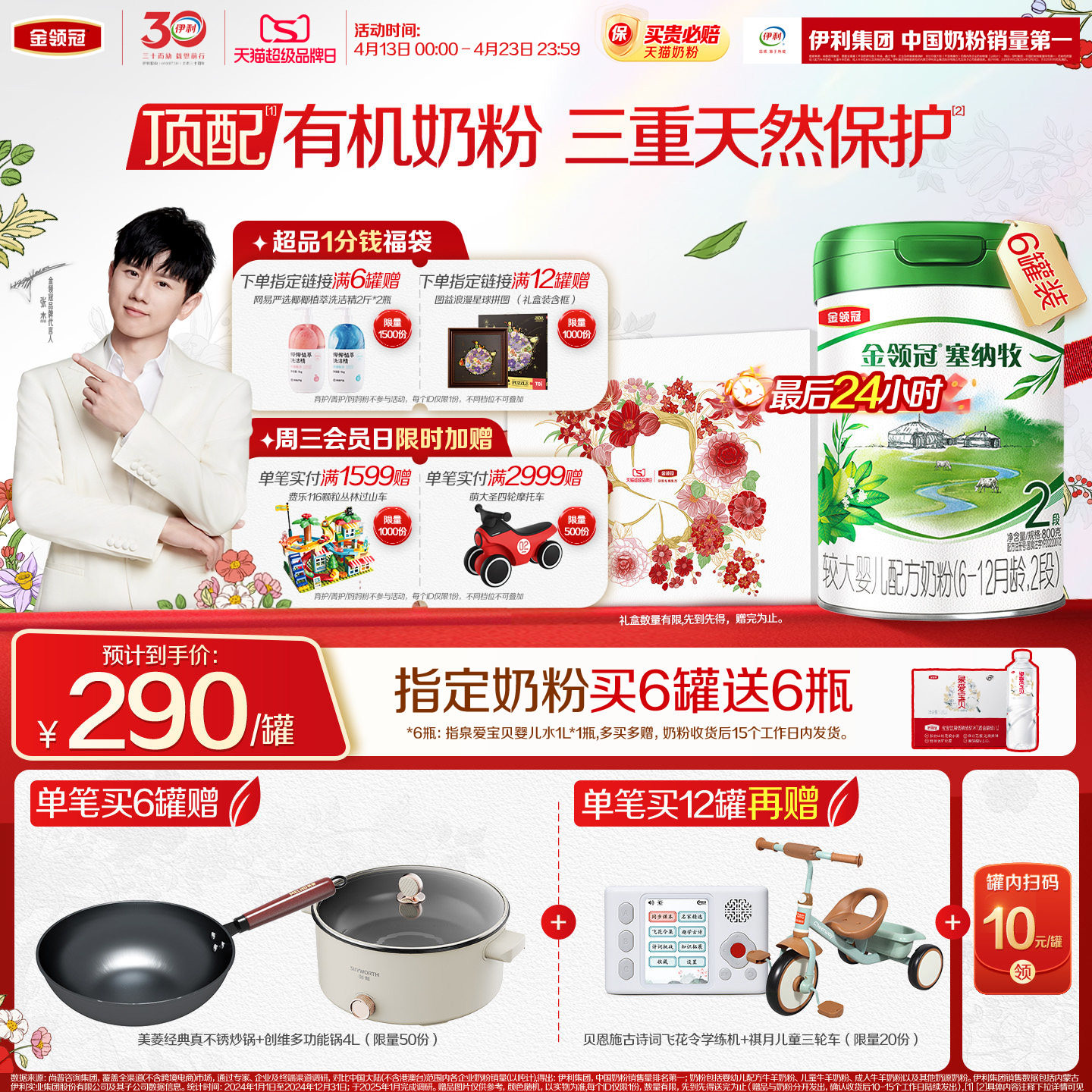 【新鲜】伊利金领冠塞纳牧2段6-12个月婴幼儿有机牛奶粉800g*6罐