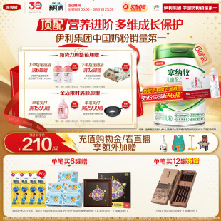 伊利金领冠塞纳牧有机4段3 6罐 6岁儿童牛奶粉800g